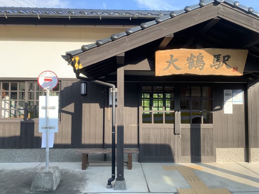 Otsuru Station on the Hitahikosan Line
