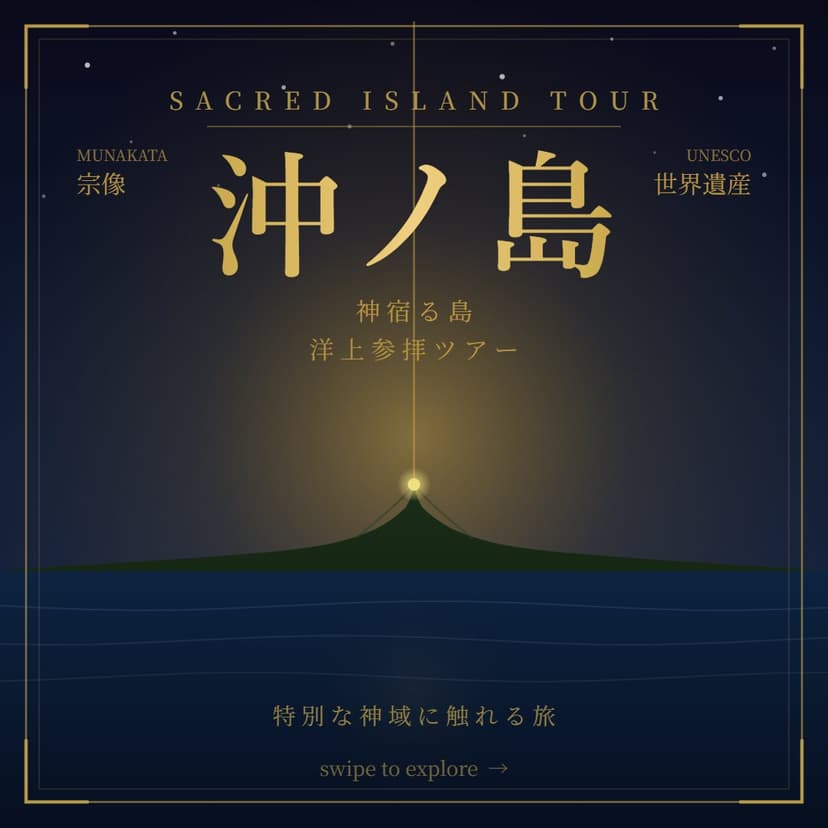A Prayer Offered from the Sea — Offshore Worship at Okinoshima & Fresh Seafood Lunch