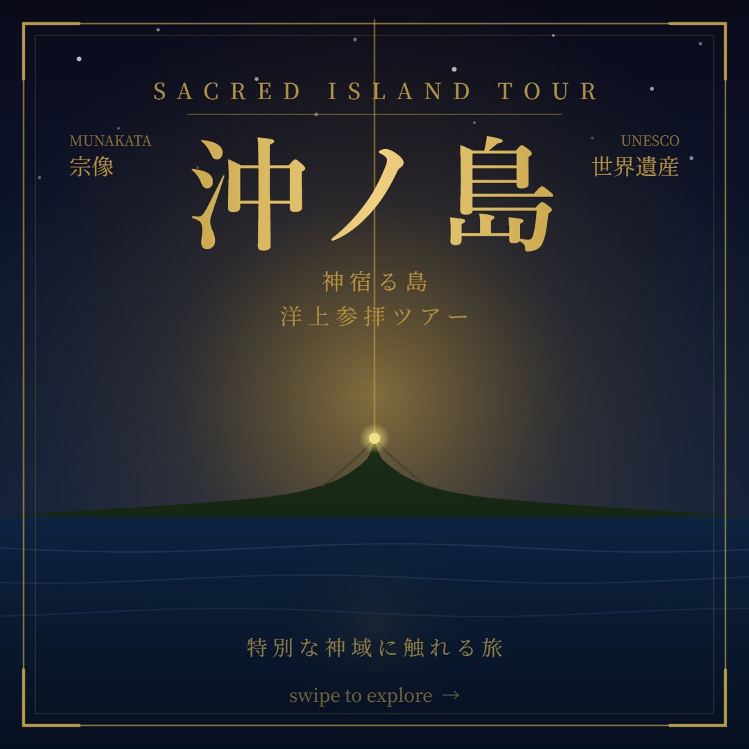 A Prayer Offered from the Sea to the Forbidden Island — Offshore Worship at Okinoshima & Fresh Seafood Lunch